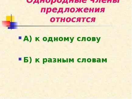 Защо препинателни знаци (4-ти клас)