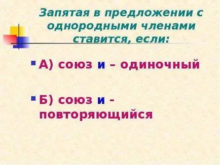 Защо препинателни знаци (4-ти клас)