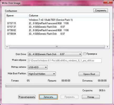 Bootable USB Flash Drive прозорци