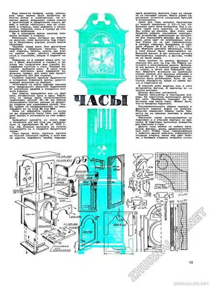 Млад техник - за способните ръце на 1975-12, страница 16