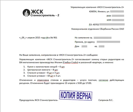 Подмяна на тръби за отопление, в която продуктът е най-добре да се използва апартамента