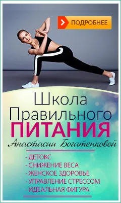 Alimentația sănătoasă pentru pierderea în greutate, de studio Anastasia bogatenkovoy în direct diferit!