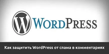 spam-wordpress de protecție a scăpa de spam de comentariu o dată pentru totdeauna cu ajutorul plugin-ului