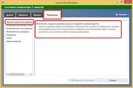 Defender ferestre »prezentare detaliată a ferestrelor antivirus regulate 8