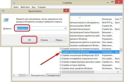 Защитник прозорци »подробен преглед на редовните антивирусни Windows 8