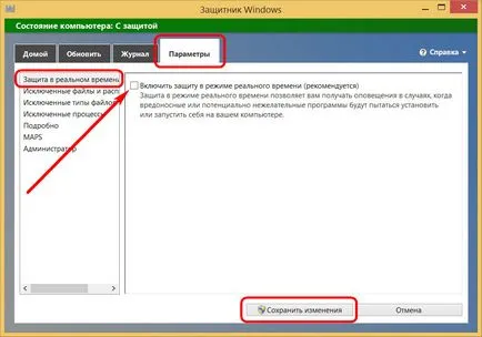 Defender ferestre »prezentare detaliată a ferestrelor antivirus regulate 8