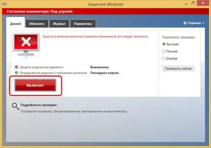 Defender ferestre »prezentare detaliată a ferestrelor antivirus regulate 8