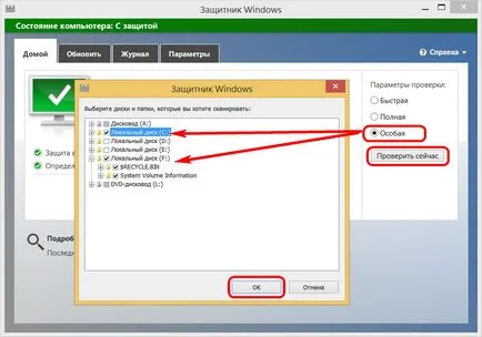 Defender ablakok »részletes áttekintést ad a rendszeres víruskereső Windows 8