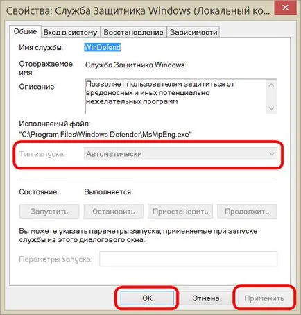 Защитник прозорци »подробен преглед на редовните антивирусни Windows 8