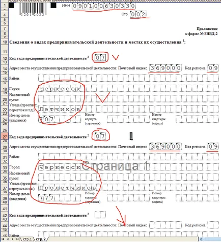 Заявка за UTII проба