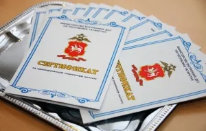 Certificat de locuințe Chornobyl, pravovedus