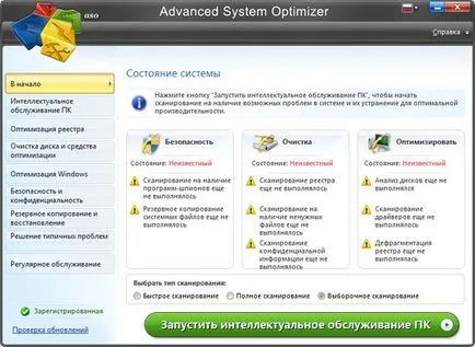 Advanced System Optimizer kulcs