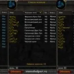 Ingyenes letöltés gladiust, Gladius addon wow