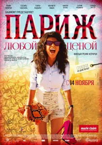 Mad сватба (2014) - Гледай онлайн