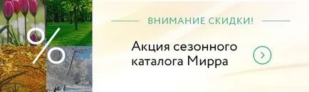 Балсам експерт - купуват козметика за грижа за кожата в онлайн магазина, отзиви