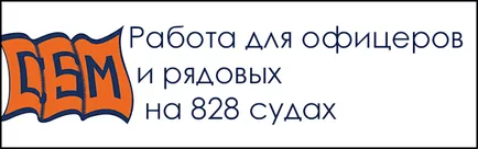 Какво трябва да знаете, за да стане моряк - вестник море Worker