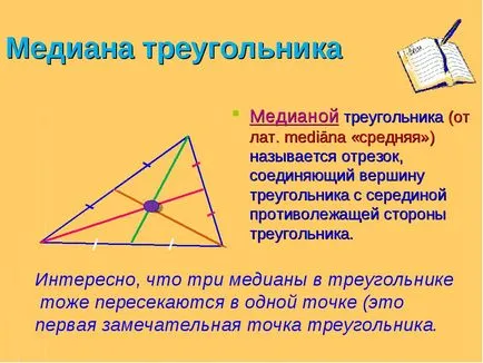 Az úgynevezett medián háromszög - a jelek az egyenlő háromszögek, a mindennapi élet
