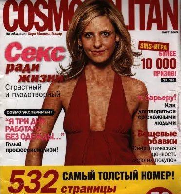 Rusia Cosmopolitan, enciclopedie de moda