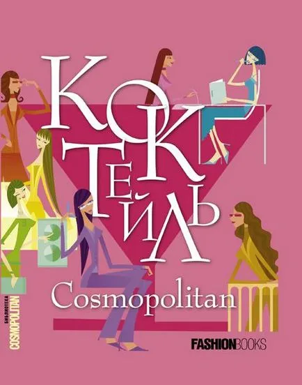 Rusia Cosmopolitan, enciclopedie de moda