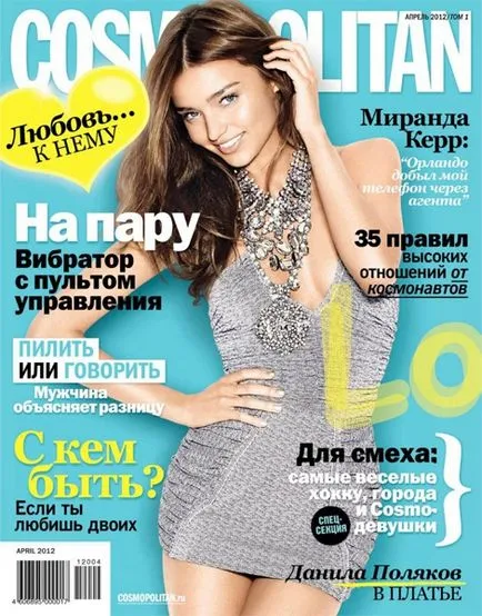 Rusia Cosmopolitan, enciclopedie de moda