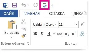 За да добавите команди към лентата с инструменти за бърз достъп - офис бюро