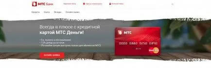 Card de credit datorii card de credit MTS închidere MTS-Bank