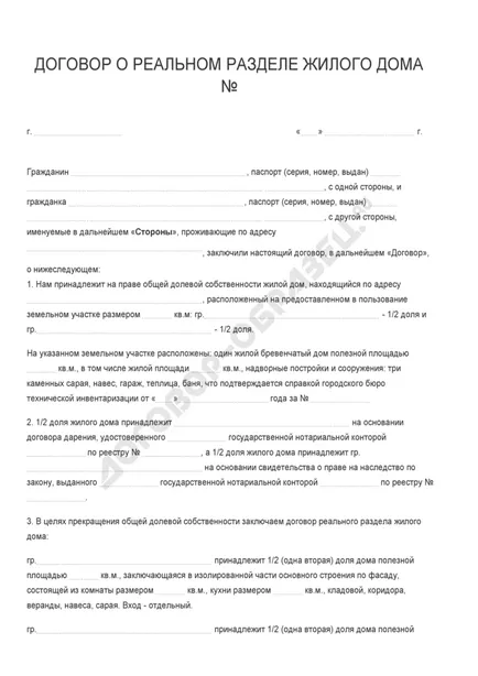 Договорът за истинската част на жилищен блок - извадка от 2017