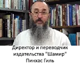 Ideea evreiască Rabbi Meir David Kahane (- -) (dragoste și respect pentru colegi-evreu)