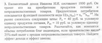 Имате страстен желание да се научат как да реши проблемите в икономиката - форуми