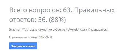 Vizsgálat a Shopping kampányok Google AdWords, kész válaszokat