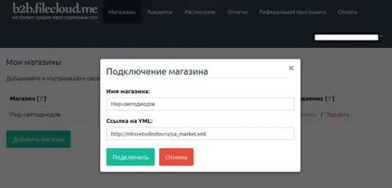 Износът на стоки VKontakte свободно да изнасят стоки в VKontakte албум