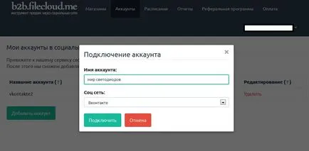 Износът на стоки VKontakte свободно да изнасят стоки в VKontakte албум