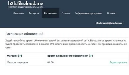 Износът на стоки VKontakte свободно да изнасят стоки в VKontakte албум