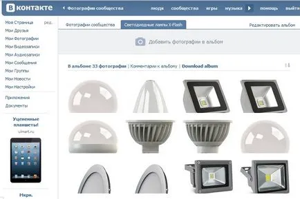 Exporturile de bunuri libere VKontakte să exporte bunuri în albumul VKontakte