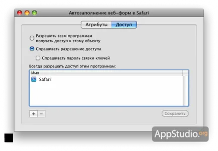 Често задавани въпроси защо сафари не съхранява пароли - проект appstudio