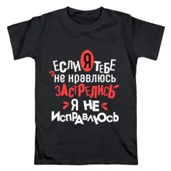 T-shirt hűvös mondatok, vicces feliratok pólók