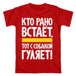 T-shirt hűvös mondatok, vicces feliratok pólók