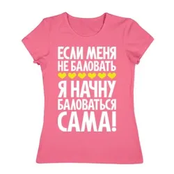 T-shirt hűvös mondatok, vicces feliratok pólók