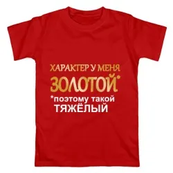 T-shirt hűvös mondatok, vicces feliratok pólók