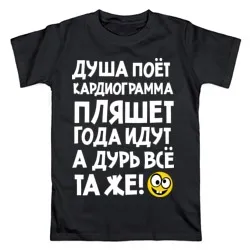 T-shirt hűvös mondatok, vicces feliratok pólók