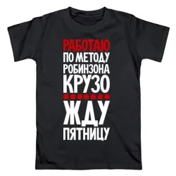 T-shirt hűvös mondatok, vicces feliratok pólók