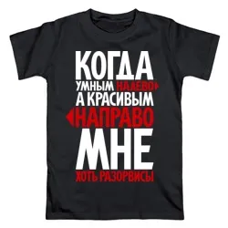 T-shirt hűvös mondatok, vicces feliratok pólók