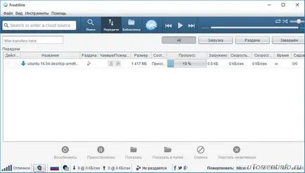 Frostwire безплатно (на руски език)
