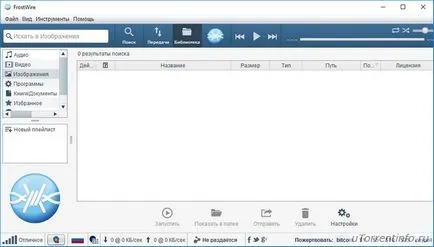 Frostwire безплатно (на руски език)