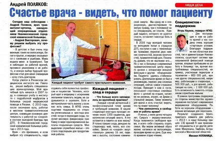 Goose - Novomoskovsk orașului Spitalul Clinic, site-ul oficial