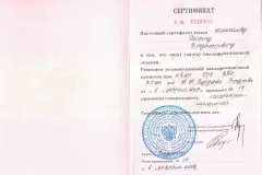 Cum de a pierde in greutate rapid in Voronezh - clinica Shtokolova