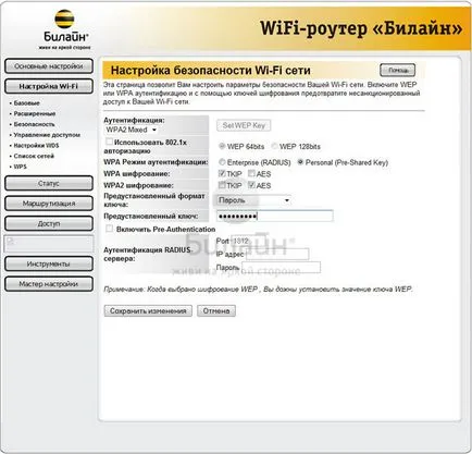 чрез създаване на WiFi рутер наръчник за най-краткото разстояние (corbina)