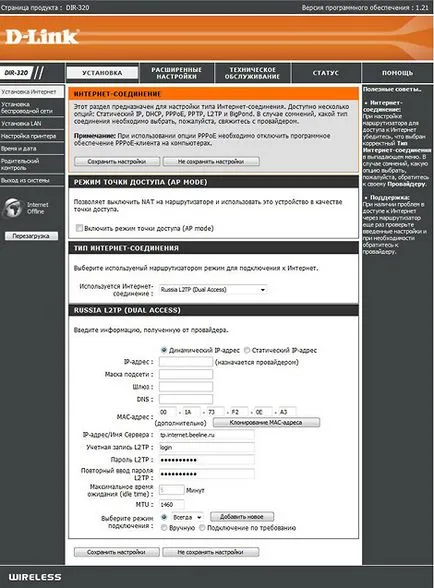 чрез създаване на WiFi рутер наръчник за най-краткото разстояние (corbina)