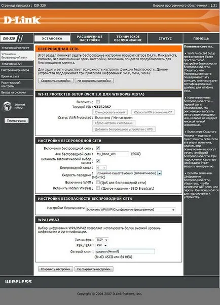 prin configurarea manuală WiFi router pentru Beeline (corbina)