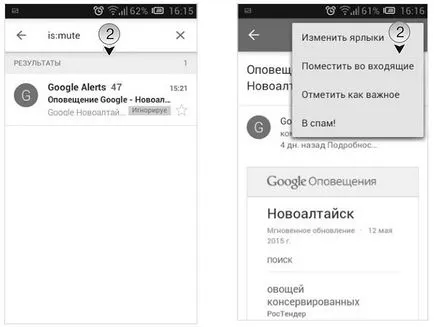 Как да се игнорира разговори в Gmail